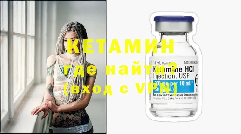 закладка  Большой Камень  КЕТАМИН ketamine 